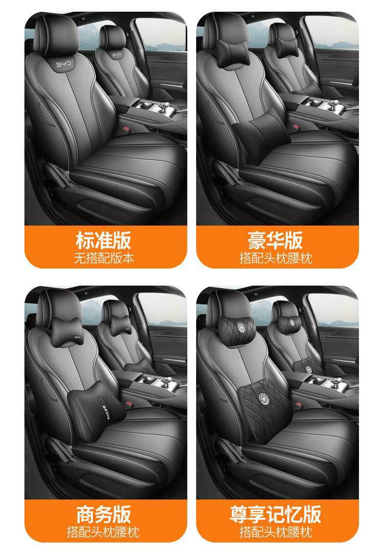 26 models of BYD Qin MAX seat covers, full-coverage, all-season leather seat covers, interior modification, car seat cushions
