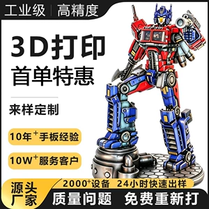 3D printing factory offers custom services, including sample production, painting, coloring, silicone mold making, and CNC machining for figurines and models