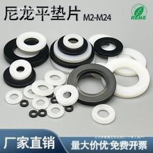 PA66����Ӳ�|Ƭ���Ͻ^���|Ȧ�ڰ�ɫ�A����ĥƽ�|ƬM2M4M5M6-M24