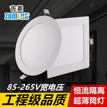 LED面板灯全白嵌入式天花筒灯孔灯超薄方形圆形暗装led方形嵌入式