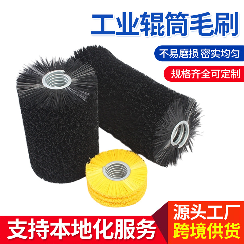 尼龙材质工业辊筒毛刷 玻璃用滚筒毛刷 屏蔽门除尘打磨毛刷