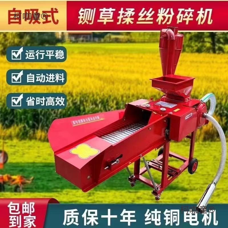 新型铡草揉丝粉碎一体机多功能打草机干湿两用粉碎机养殖场麦太保