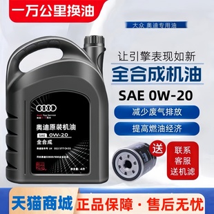 Faw Original Engine Oil 0W-20 Fully Synthetic Engine Oil New A4La6Lq5Q3A3 National 6 Original Engine Oil