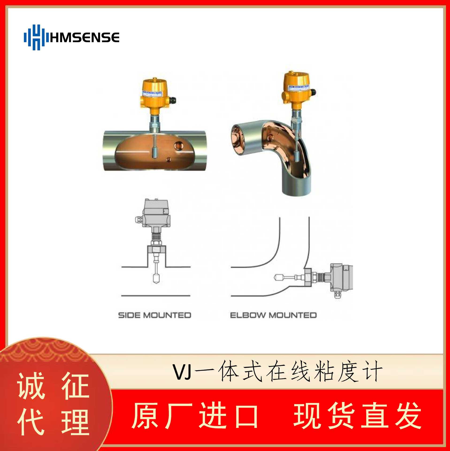 海默生HMSENSE VJ一体式在线粘度计 实验室自动粘度仪