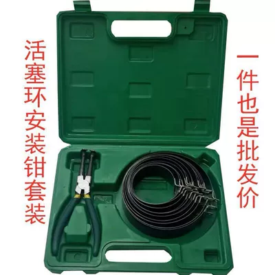 Thickened Piston Ring Installation Tool for Car Engine Diesel Engine Compressor Automatic Piston Disassembly and Assembly Pliers Tool