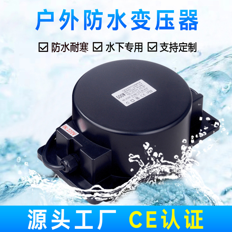 Isolation Waterproof Transformer Swimming Pool Light Underground Light Underwater Light Ac Ac Single-Phase Potting 24V12V Ring Power Supply