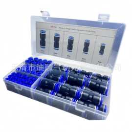 60PCS快速气动接头推入式连接器 80PCS快插接头套盒批发 跨境专供