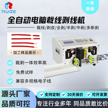 全自动电脑剥线机 小型多功能高速剥皮裁线下线机电线机 源头工厂