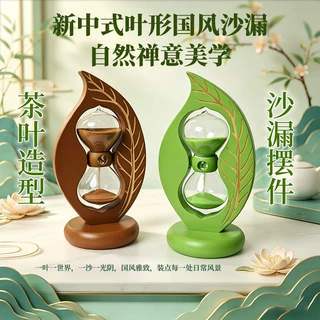 绿叶实木沙漏 雕刻叶脉玻璃流沙计时器 家居茶室摆件儿童礼品沙漏