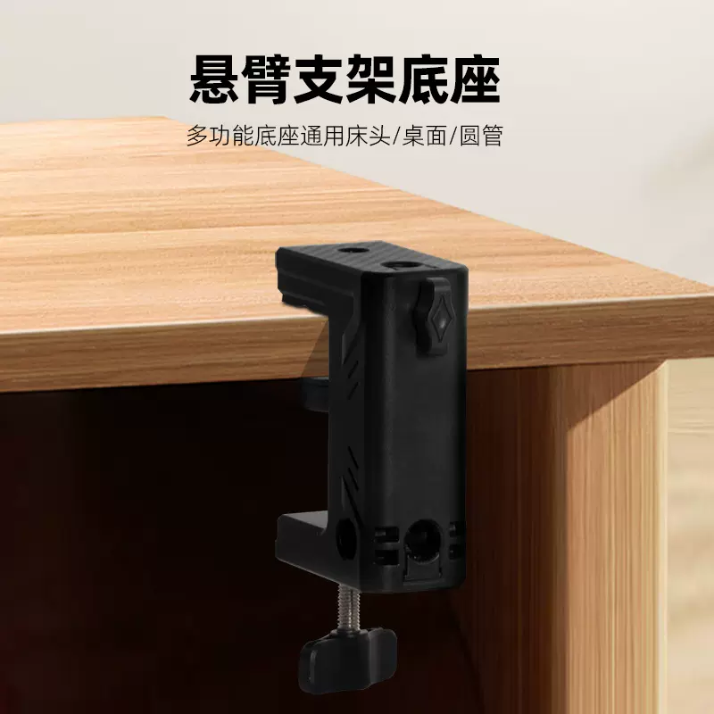 悬臂支架底座桌面床头平板电脑学习直播伸缩懒人支架工字夹底座