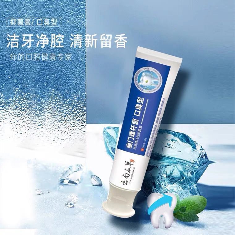 Jinshi Jianyao jianbairui Yunnan medicina herbal medicina sureña halitosis Helicobacter pylori TM crema antibacteriana oral