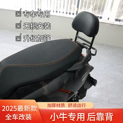 Suitable for Niu: Motorcycle front windshield