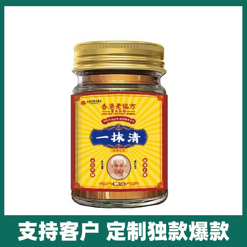 现货大药房一抹清源头厂家代发批发正品保证原液质量好温和代发|undefined