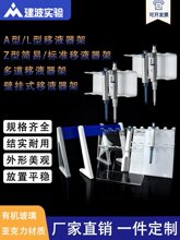 玻璃移塑料液枪架大龙壁挂式艾本德多道排枪移液器架 5孔