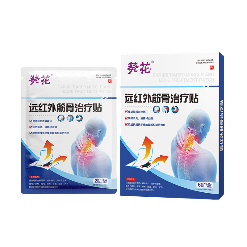 ひまわり遠赤外線腱骨治療パッチ鎮痛パッチ滑膜炎メーカー石膏パッチ膝パッチ卸売カスタム OEM|undefined
