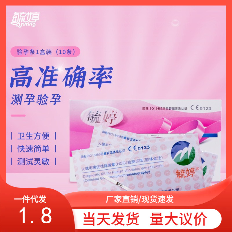 Yuting early pregnancy test paper pregnancy test paper pregnancy…