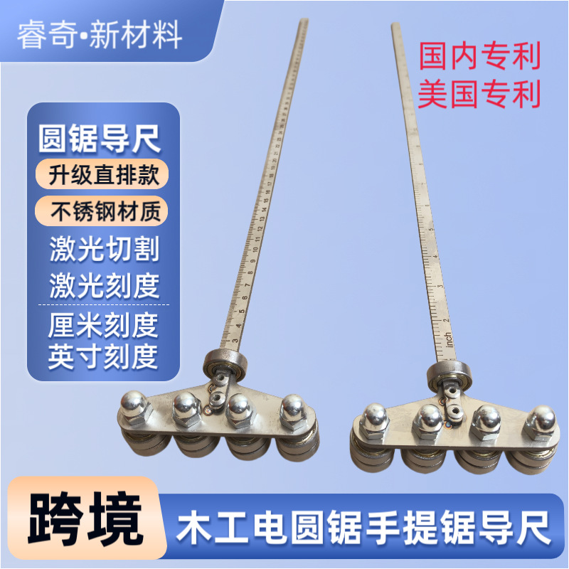 跨境电圆锯导尺靠尺卡尺靠卡尺升级直排轴承导尺木工裁板下料导尺