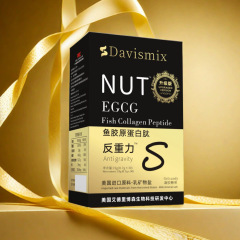 davismix反重力E G C G鱼胶原蛋白肽反重力凝胶糖果
