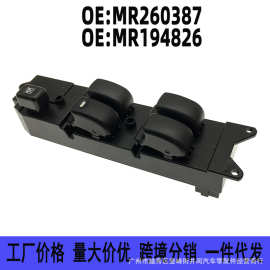 MR260387适用于三菱蓝瑟帕杰罗东南菱帅 玻璃升降器开关 车窗开关