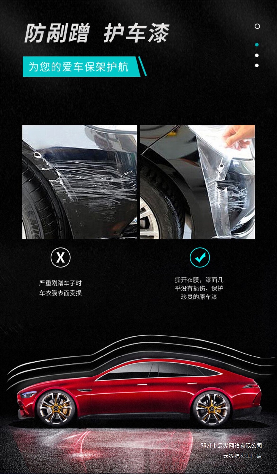 Suitable for Aito M5M6M7M8M9 Invisible Car Cover Tpu Car Full Body Paint Protection Film Transparent Anti-Scratch