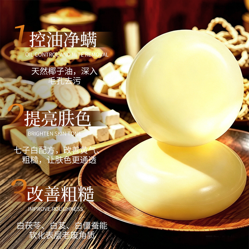 SKT hierba natural Qizi Baishi limpieza facial, limpieza facial, baño de piel, hidratación, limpieza, jabón de aceite esencial fabricante