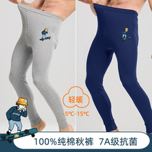 青少年纯棉秋裤男士中大童学生全棉保暖裤初高中生打底棉毛裤秋冬