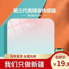 电子秤家用高精度体重秤充电智能测脂肪小型人体秤耐用体脂称跨境