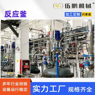 改造反应设备类不锈钢反应釜碳钢反应釜反应锅 化工厂反应釜改造