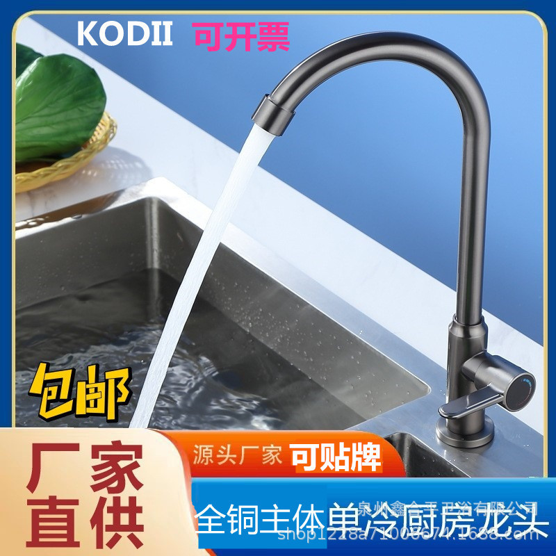 All-Copper Single Cold Sink Faucet for Home Balcony Laundry Sink Gun Gray Sink Room Water-Saving Faucet Manufacturer