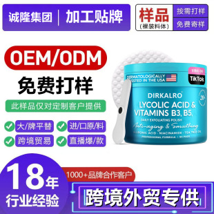 Cross-Border Amazon Export Supports Tk Glycolic Acid Pad Tea Tree Oil Salicylic Acid and Vitamin Eb35 Cotton Sheet Processing