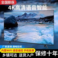 4K高清75寸平板液晶电视机网络55 65 80 90 100寸语音遥控无