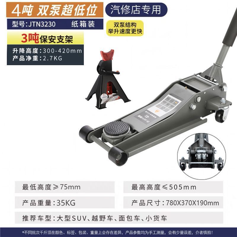 Gato Hidráulico Horizontal 3T 5T 6T de Doble Bomba y Elevación Rápida para Reparación de Automóviles image 13