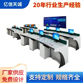 集成监控系统;办公案、台;工作台