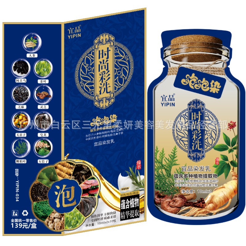 Yipin 染毛剤ミルクティーコールドブラウンレイジーバブル染めは操作が簡単で、バッグに完全に染めることができ、自分で簡単に染めることができます。|undefined