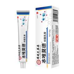 香港大薬局本唯莫徳クリーム軟膏本維莫徳クリーム皮膚外用卸売り代理