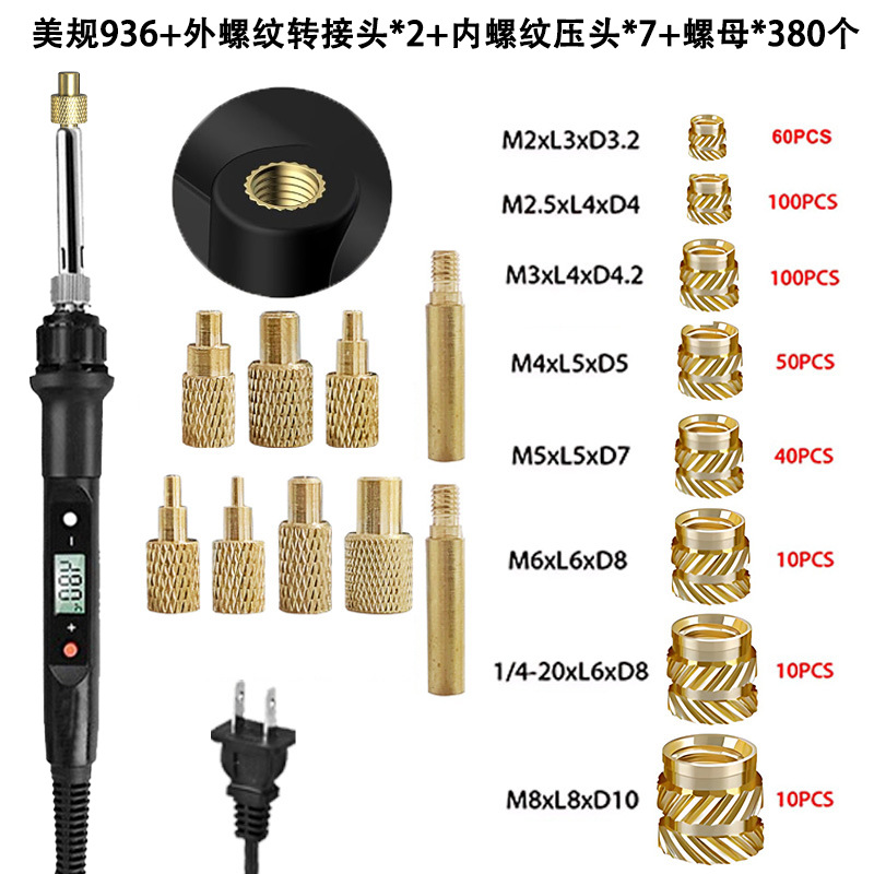 936 미국 표준 + 내부 스레드 압자 9개 세트 + 구리 너트 380개
