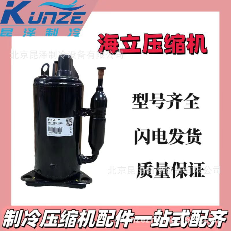 空调制冷压缩机 ATL232UDNC8MU 低温空调转子式制冷压缩机