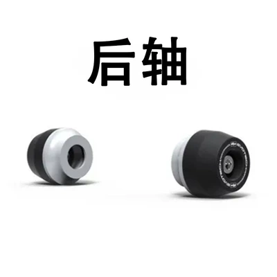 Motorcycle Safety Supplies — Suitable for Honda - 2019-2023rear-axle-anti-fall-ball