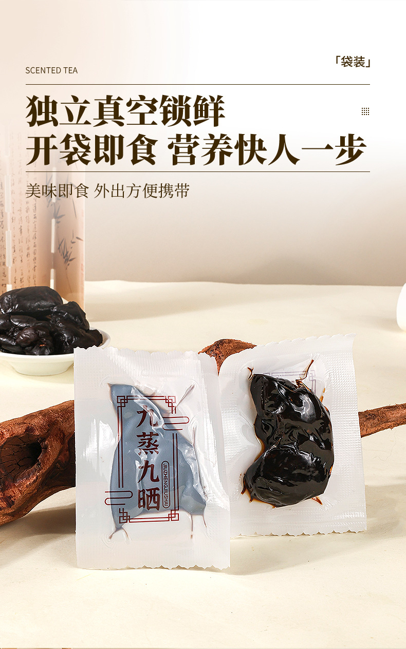 Nine-Steamed Huang Jing Dried Polygonatum Root Ready-to-Eat Herbal Snack 250g in use
