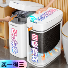 2024款智能感应垃圾桶卫生间厕所家用新款夹缝客厅全自动打包电动