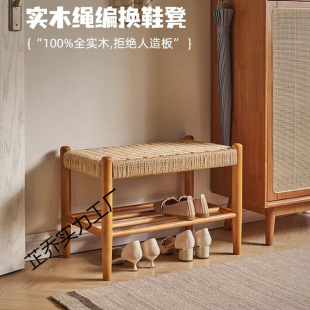Jiayi Solid Wood Shoe Changing Stool Cherry Wood Color Entrance Shoe Stool Low Stool Door Stool Entrance Shoe Rack Full Foot Stool