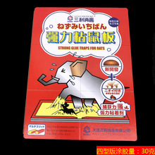 辽宁大连 三利 粘鼠板 粘鼠胶硬板 4型 老鼠贴