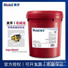 美孚特级机械油 N22/N32/ N46/N68/N100/ N150/ N220 专用机械油