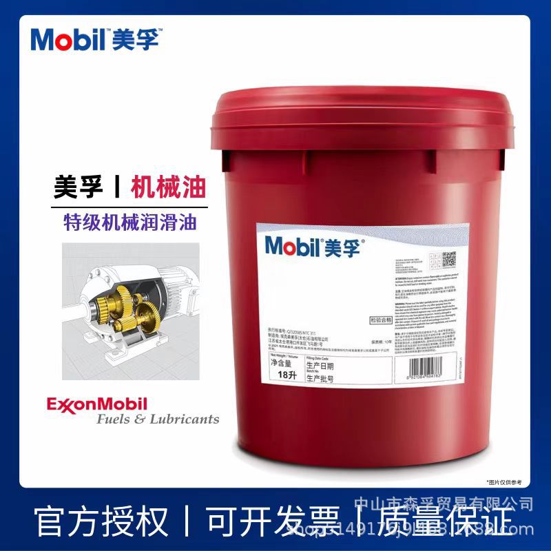 美孚特级机械油 N22/N32/ N46/N68/N100/ N150/ N220 专用机械油