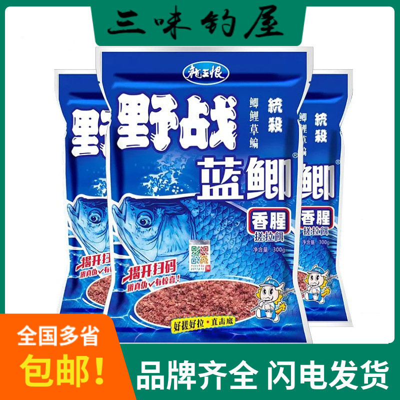Field blue crucian carp dragon king hate fish bait crucian carp wild fishing formula fishing bait fishy fragrant bait wholesale Field blue crucian carp dragon king hate fish bait crucian carp wild fishing formula fishing bait fishy fragrant bait wholesale