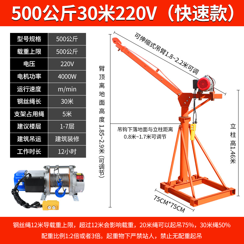 망원경 접이식 500kg 30 m 220v 알루미늄 쉘 빠른 호이스트