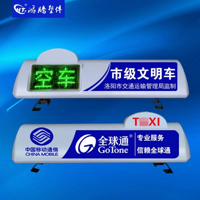 Roof Light display screen light, taxi