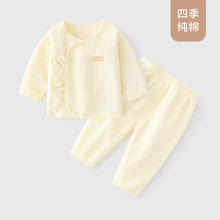 婴儿内衣套装棉无骨睡衣新生儿衣服可开裆满月宝宝和尚服两件套