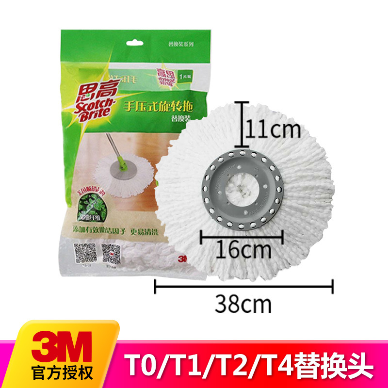 3M sigao rotating mop original mop head replacement
