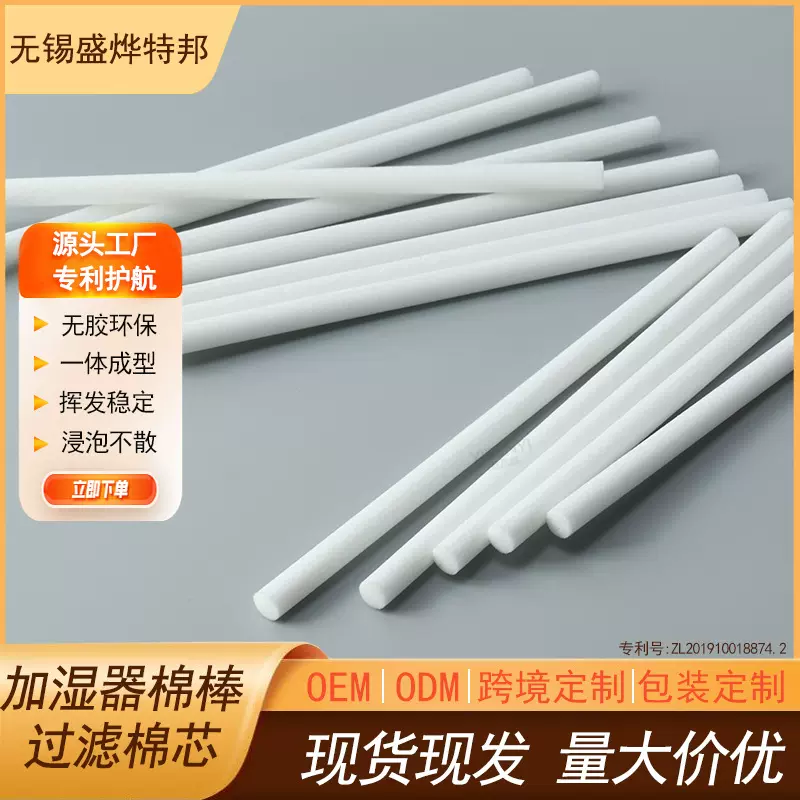 厂家直供加湿器雾化器棉棒吸水棉芯纤维棉棒吸水棒过滤棉芯海绵条